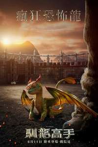How to Train Your Dragon - Posters