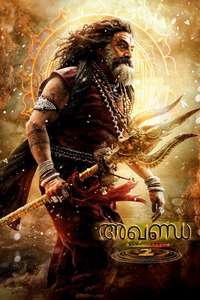 Akhanda 2: Thaandavam - Posters