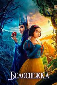 Snow White - Posters