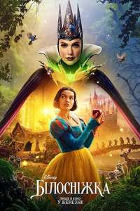 Snow White - Posters