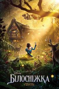 Snow White - Posters