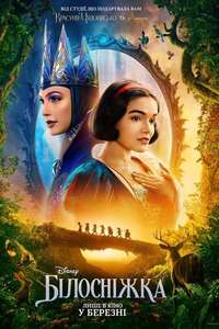 Snow White - Posters