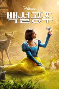 Snow White - Posters