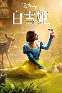 Snow White - Posters