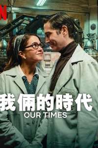 Our Times - Posters