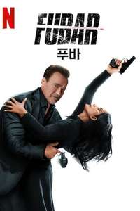 Fubar - Posters
