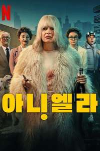 Aniela - Posters
