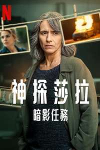 Sara - Woman in the Shadows - Posters