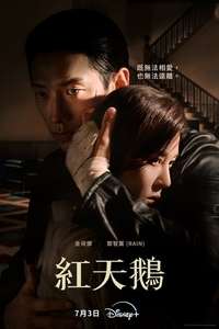 Red Swan - Posters
