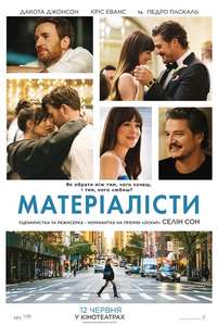 Materialists - Posters