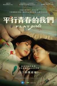 Flat Girls - Posters