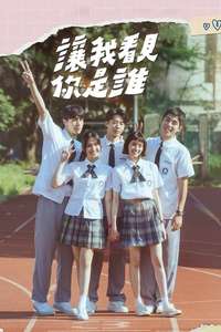I Can See You Shine - Posters