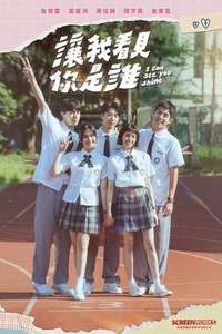 I Can See You Shine - Posters