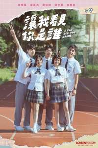 I Can See You Shine - Posters