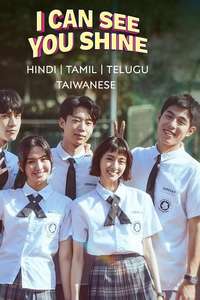 I Can See You Shine - Posters