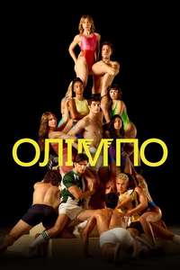 Olympo - Posters
