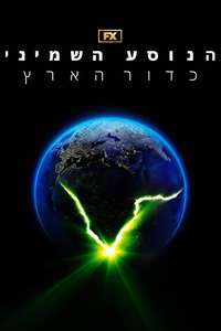 Alien: Earth - Posters