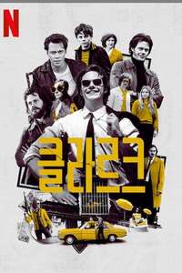 Clark - Posters