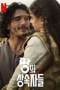 Heirs to the Land - Posters