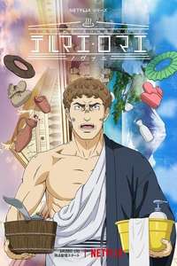 Thermae Romae Novae - Posters