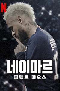 Neymar: The Perfect Chaos - Posters