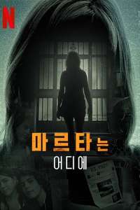 Where is Marta? - Posters