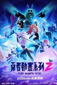 Brave Animated Series - Posters