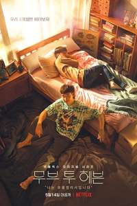 Move to Heaven - Posters
