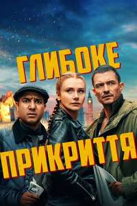 Deep Cover - Posters