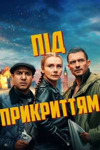 Deep Cover - Posters