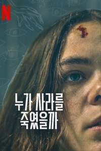 Who Killed Sara? - Posters