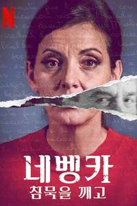 Nevenka: Breaking the Silence - Posters
