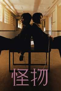 Beyond Evil - Posters