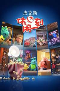 Pixar Popcorn - Posters