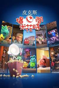 Pixar Popcorn - Posters