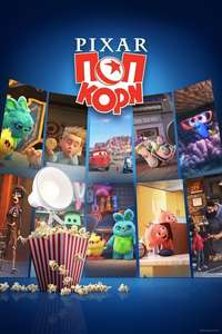 Pixar Popcorn - Posters