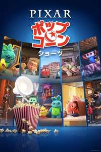 Pixar Popcorn - Posters
