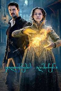 A Discovery of Witches - Posters