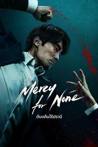 Mercy for None - Posters