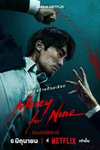 Mercy for None - Posters