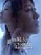 Find Me in Your Memory : Season 1