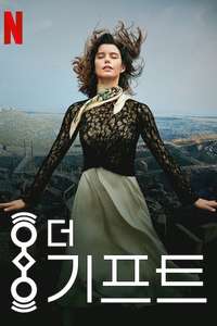 The Gift - Posters