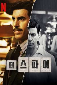 The Spy - Posters