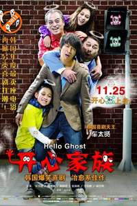 Hello Ghost - Posters