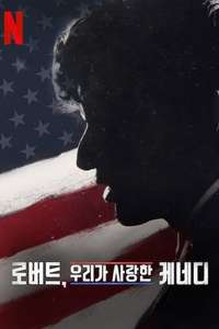 Bobby Kennedy for President - Posters