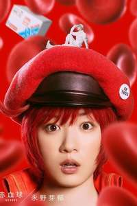 Cells at Work! - Posters