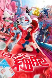 Cells at Work! - Posters