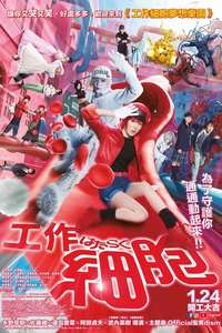 Cells at Work! - Posters