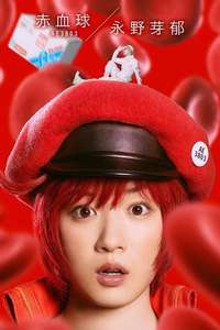 Cells at Work! - Posters