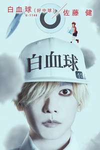 Cells at Work! - Posters